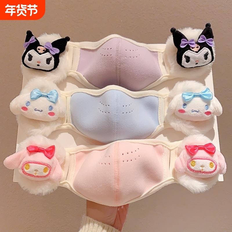 可爱充棉库洛米儿童保暖口罩耳罩一体女童防寒护耳加绒厚面罩耳罩,童装/婴儿装/亲子装,口罩,淘宝优惠券,粉丝福利购,淘宝优惠卷