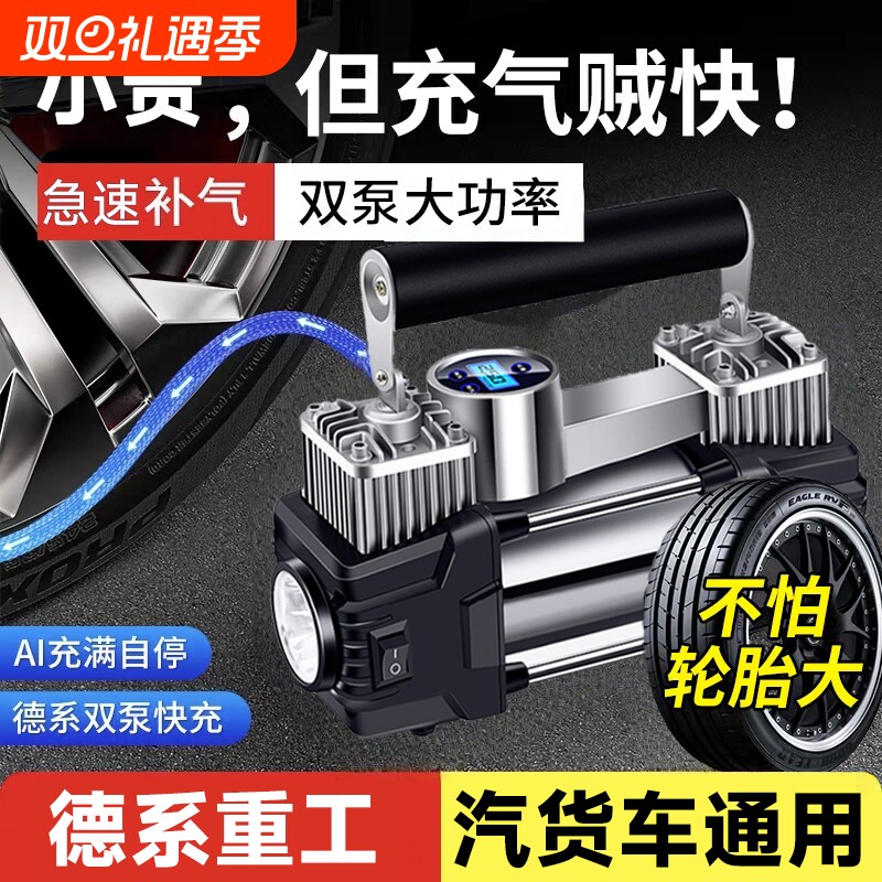 车载充气泵多功能SUV双泵高压汽车大功率电动便携车用轮胎打气泵