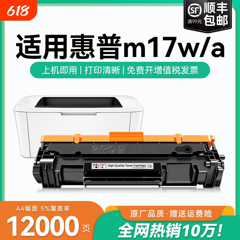 适用惠普m17w硒鼓cf247a硒鼓碳粉LaserJet Pro M17a打印机墨盒M17w粉盒碳粉 CF247A硒鼓 HP247A晒鼓CMYK