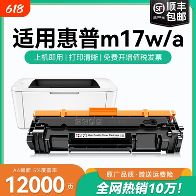 适用惠普m17w硒鼓cf247a硒鼓碳粉LaserJet Pro M17a打印机墨盒M17w粉盒碳粉 CF247A硒鼓 HP247A晒鼓CMYK
