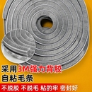 窗户密封条推拉门窗铝合金玻璃窗缝隙防风挡风神器自粘毛条玻璃门