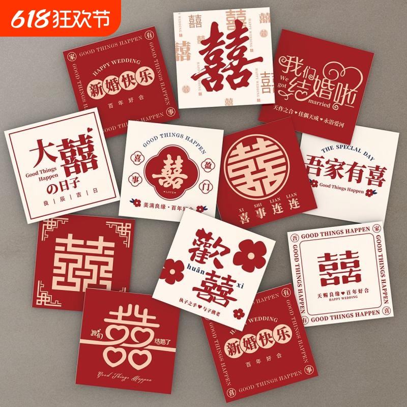 喜字婚礼装饰卡片贺卡伴手礼新娘手捧花囍字卡新婚结婚空白随机
