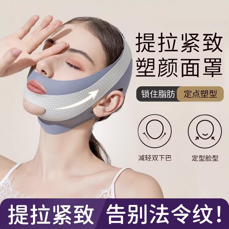 瘦脸绷带v提拉紧致脸部法令纹双下巴睡眠面雕V脸面罩提拉改善神器