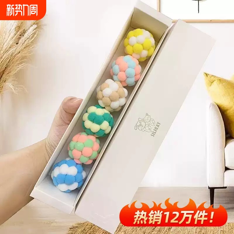 猫玩具球逗猫棒猫猫自嗨解闷幼猫磨牙球类宠物小猫咪消耗体力用品