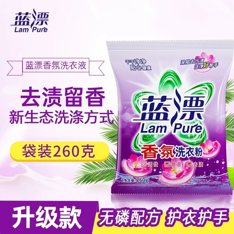 蓝漂爆渍盐无磷洗衣粉薰衣草香氛持久留香260g*3袋/10袋