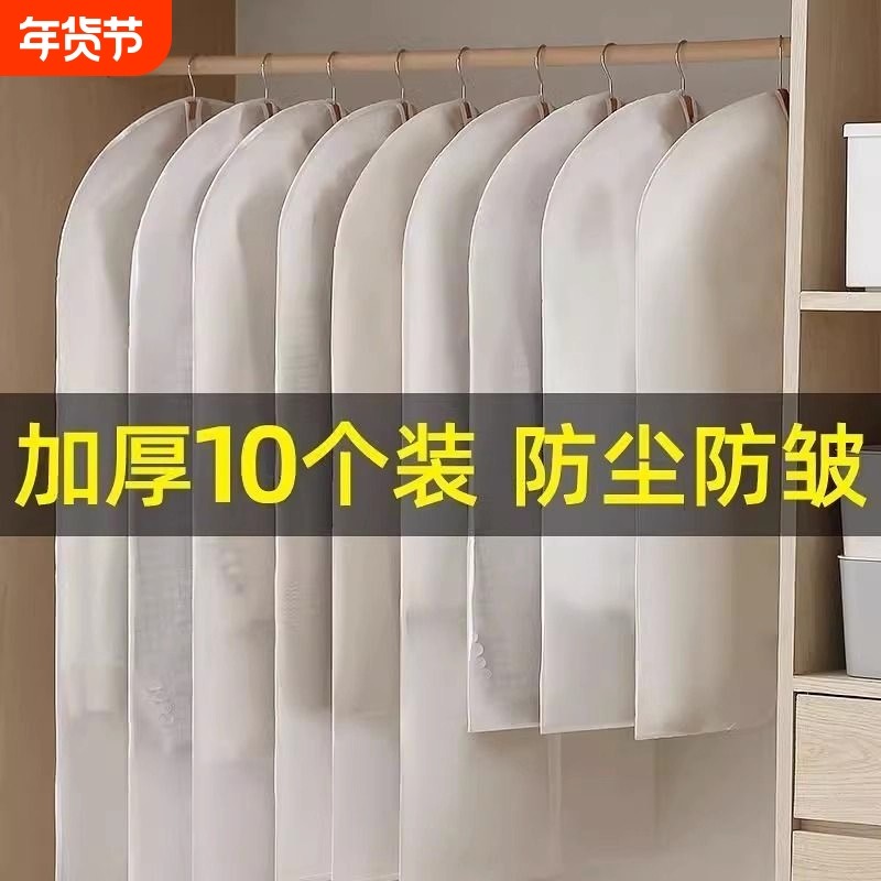 衣服防尘罩防尘袋挂式衣物防尘西装大衣防尘袋羽绒服收纳防尘袋子