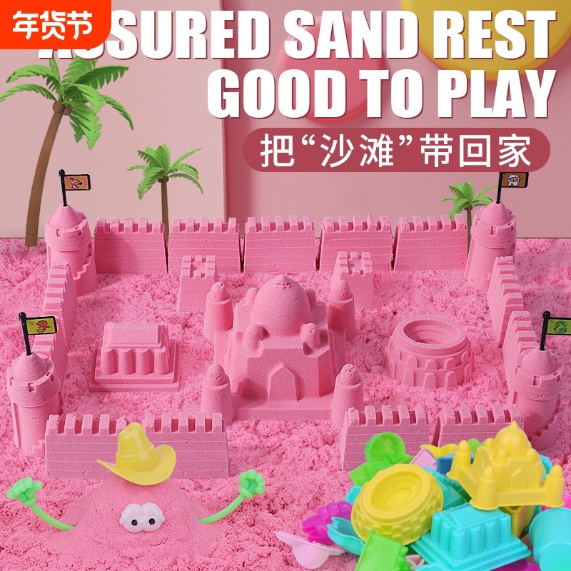 4-10斤儿童太空玩具沙套装沙子粘土安全无毒橡皮泥散沙食品级沙盘