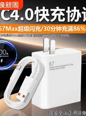 适用小米充电器头超级闪充Note10/9/11Pro适用红米11UItra氮化镓K40手机K30插头67120快充10S数据线原套装W20