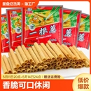 30包 光头娃一根葱10g 儿时怀旧零食品 香脆可口休闲膨化食品