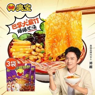 臭宝大片腐竹螺蛳粉330g袋装 爆爆浓汤速食广西柳州螺狮粉招牌原味