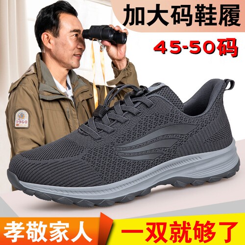 健步鞋休闲运动特大码男鞋春秋