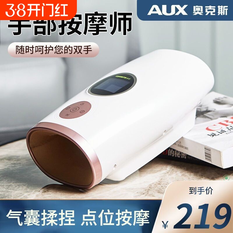 奥克斯手部按摩器手指关节揉捏手腕麻按摩手热敷电动理疗僵硬智能