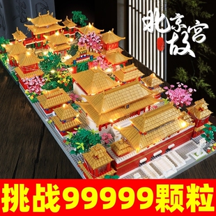 兼容乐高北京故宫园林积木高难度巨大型男孩建筑拼装玩具新年礼物