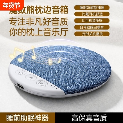 魔数熊枕下音碟 助眠音箱超薄听小说听歌神器X3pro枕上蓝牙音箱