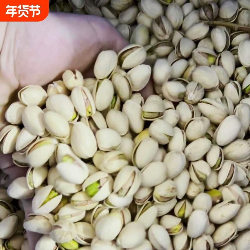 开心果大量散装原味零食坚果无漂白批货盐焗原工厂年货节袋装罐装,零食/坚果/特产,开心果,淘宝优惠券,粉丝福利购,淘宝优惠卷