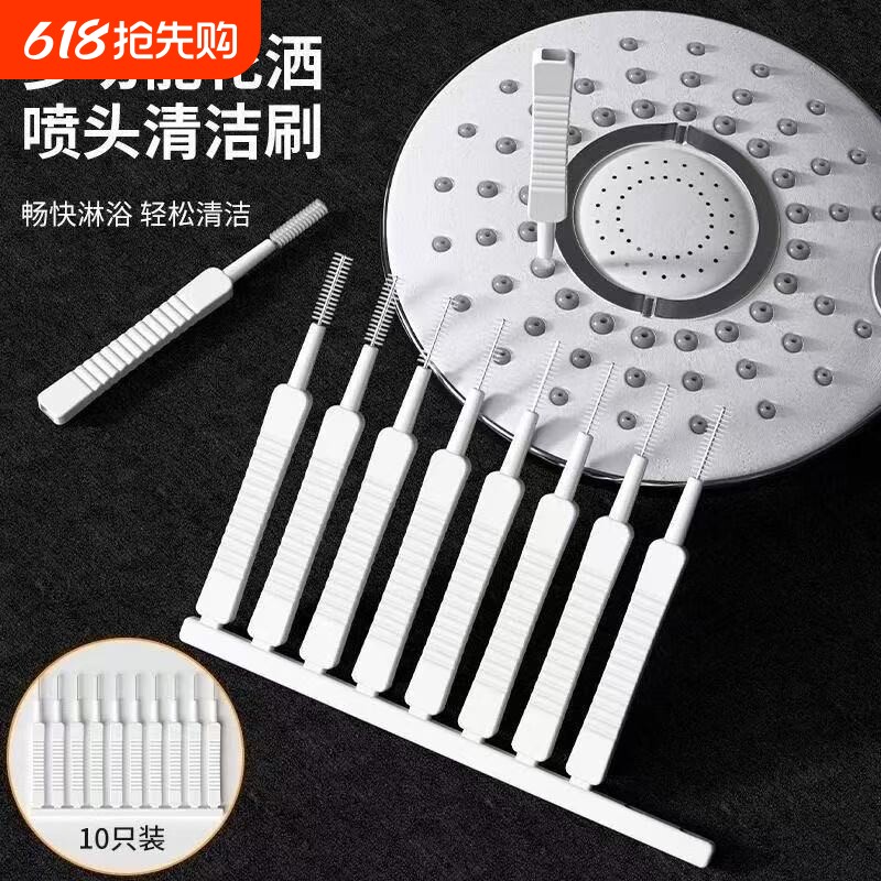 花洒孔清洁刷沐浴莲蓬头防堵塞水龙头缝隙刷多功能疏通清洗神器