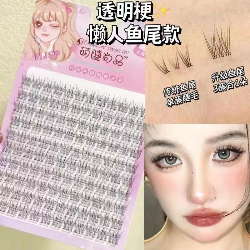 超软透明梗假睫毛女自然仿真日常素颜鱼尾款仙子毛懒人分段三部曲