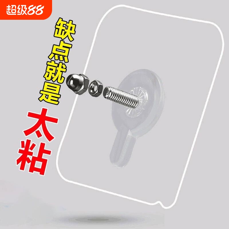 无痕钉免打孔螺丝贴强力免钉挂钩墙钉相框照片墙壁挂粘钩固定粘胶
