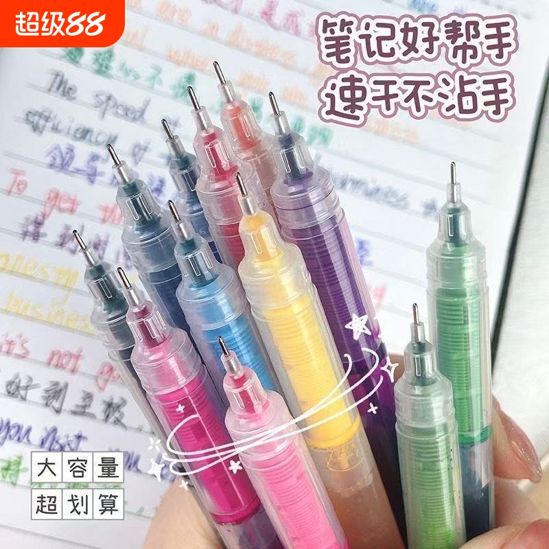直液式走珠笔0.5mm办公学生彩色创意签字笔速干水笔大容量全针管碳素考试中性笔礼品笔批发DS-904