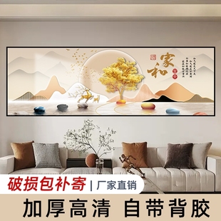 卧室床头自粘装 饰画墙贴纸画客厅房间沙发背景墙壁纸贴画墙面餐厅