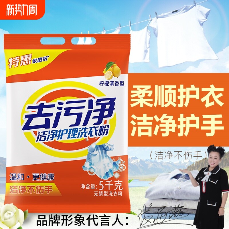 洗衣粉低泡易漂去污净无磷不刺激深层除螨速溶污渍冷水加酶机洗