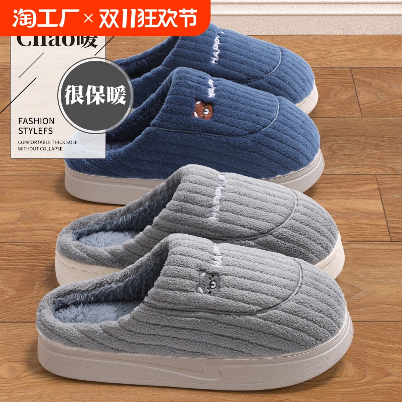 棉拖鞋男士秋冬季2024新款家居室内防滑保暖厚底加绒棉拖男款棉鞋