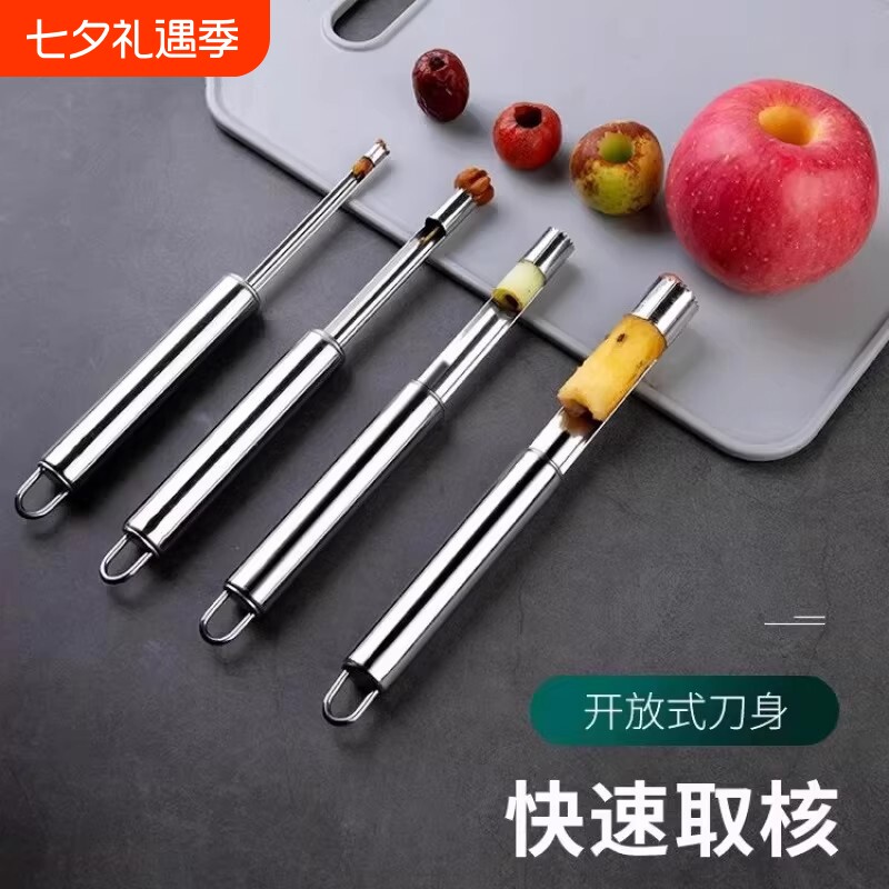 山楂红枣去核神器不锈钢多功能家用新款水果分割器去核器工具果核