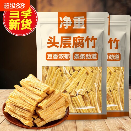 头层腐竹干货新鲜农家腐竹段火锅凉拌配菜批发商用手工木耳黄豆