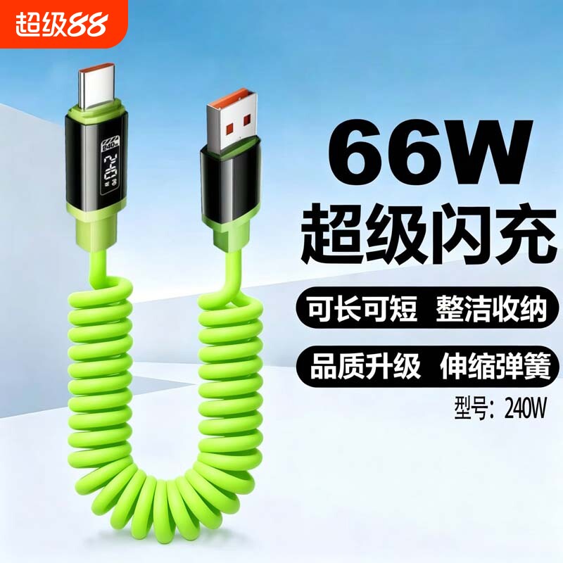 车载弹簧伸缩数据线120W超级快充iPhone14安卓汽车摩托车家用typec充电线器短款便携户外图片