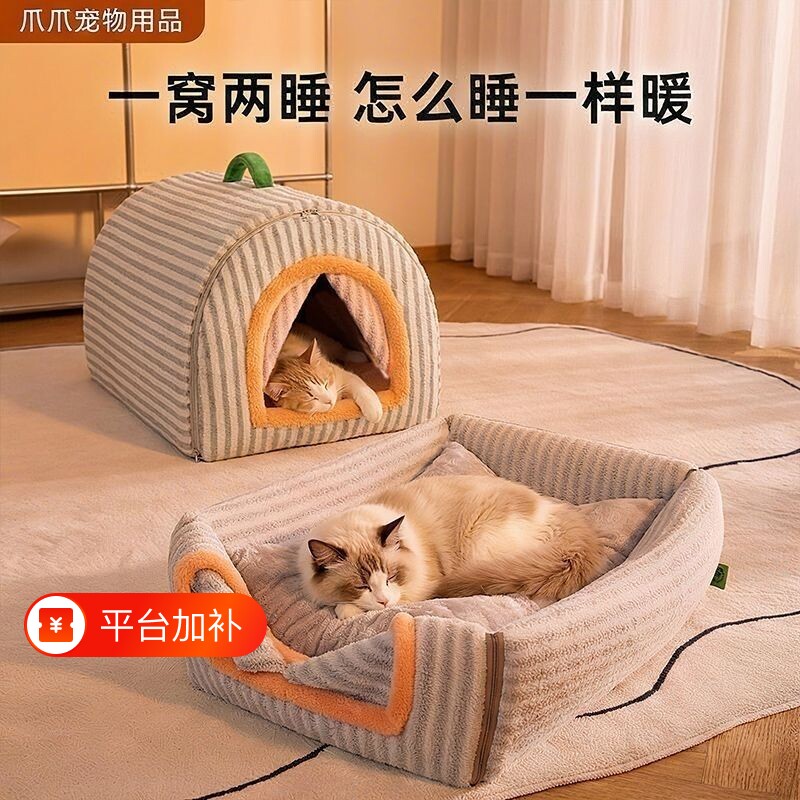 猫窝加绒冬天保暖猫咪睡垫宠物睡袋全封闭式安全感猫屋狗窝沙发