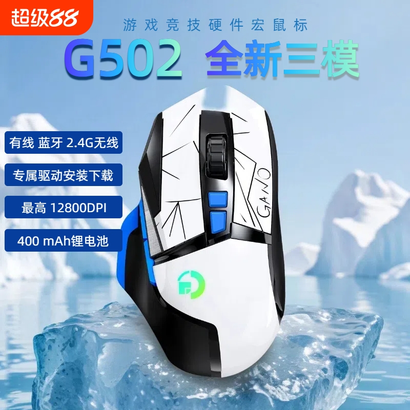 G502无线鼠标泉罗技术宏压枪网吧专业玩家电竞游戏吃鸡永劫无间CS