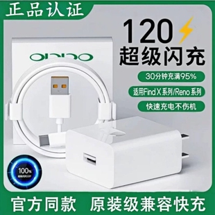 Reno6 5pro6a数据线 原装 适用于OPPO闪充头120W官方真我R17 typec超级闪充手机插头10 正品 充电器80W套装