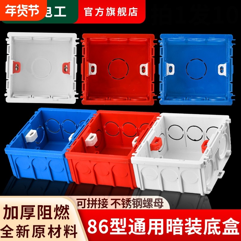 86型暗盒开关盒开关插座底盒暗线盒预埋接线盒布线盒PVC加深通用,电子/电工,开关/插座底盒,淘宝优惠券,粉丝福利购,淘宝优惠卷