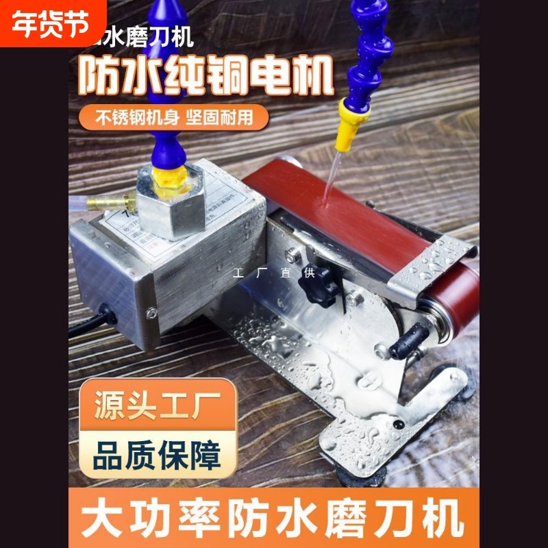 水磨电动砂带机磨刀流动水冷磨刀机全自动家用小型磨剪刀菜刀其他,五金/工具,磨刀机,淘宝优惠券,粉丝福利购,淘宝优惠卷