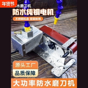 水磨电动砂带机磨刀流动水冷磨刀机全自动家用小型磨剪刀菜刀其他