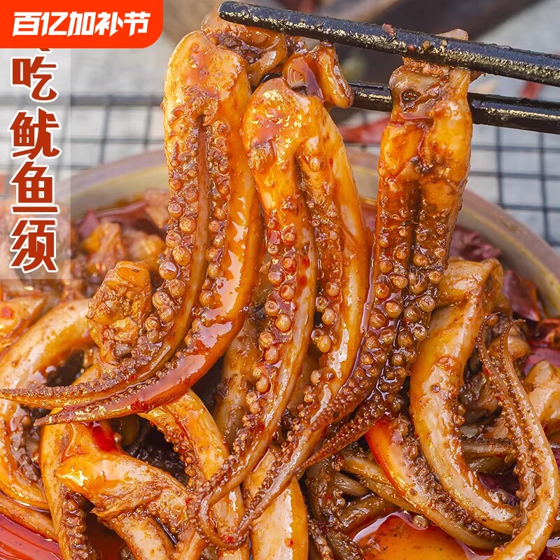 麻辣鱿鱼须零食即食卤味真空冷吃特产休闲熟食小吃下酒菜好吃香辣