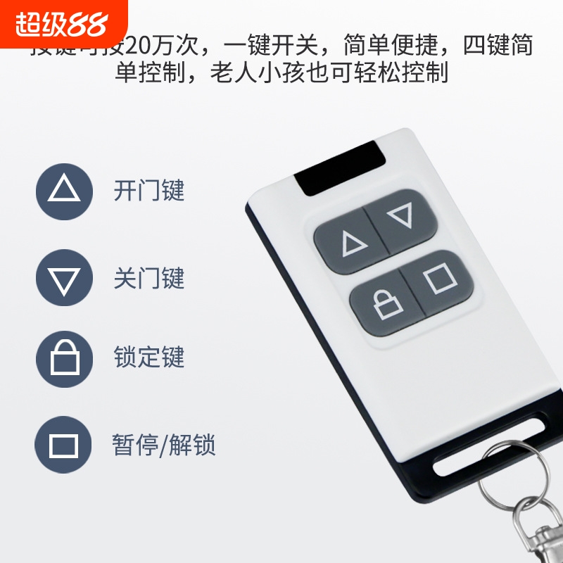 森友遥控器车库门钥匙遥控器
