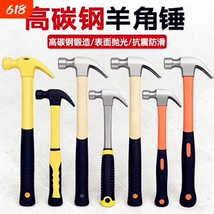 家用锤子羊角锤木工专用铁锤工具一体特钢电工迷你小锤子钉锤榔头