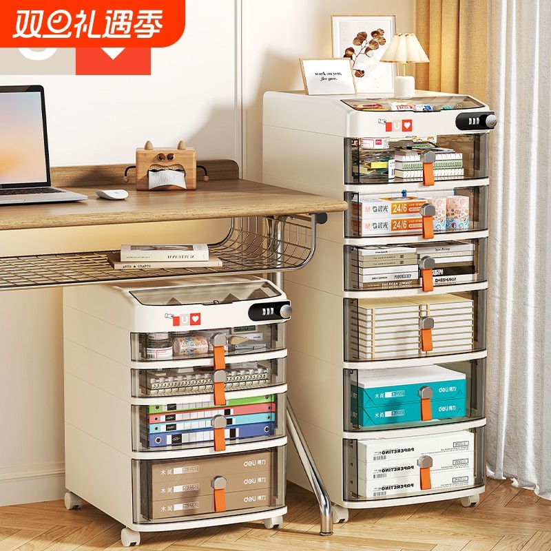 友耐带密码锁桌下收纳柜抽屉式贵重物品办公室整理储物移动文件柜