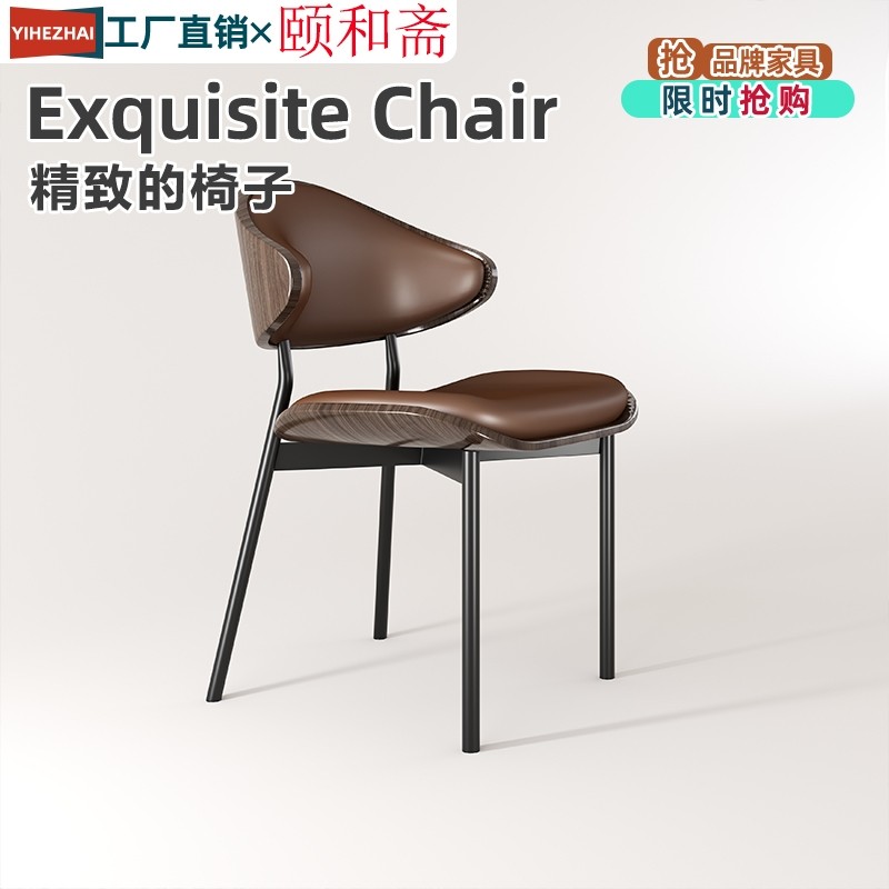 餐桌椅子轻奢侘寂风餐椅皮软包设计师现代弯曲木咖啡厅实木椅子家