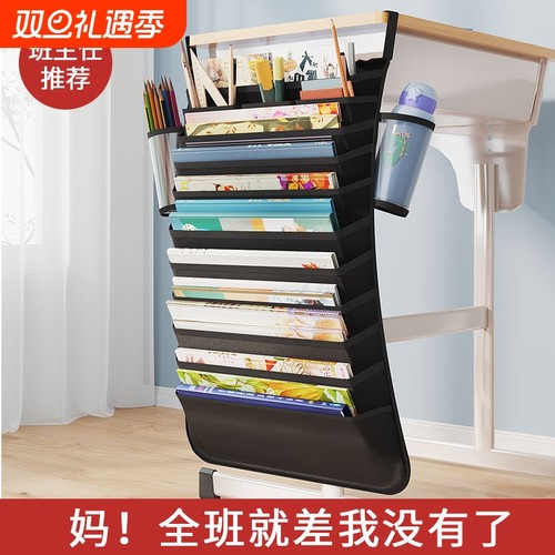 书架小型教室桌旁挂带多功能