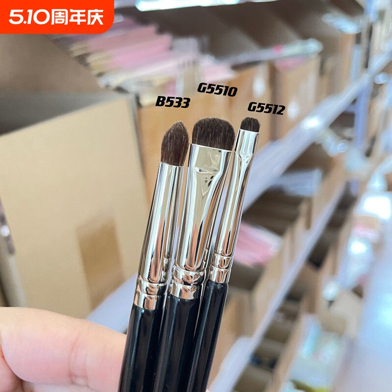 白凤堂小马毛化妆刷5512眼线刷5510短扁平头眼影刷533眼头