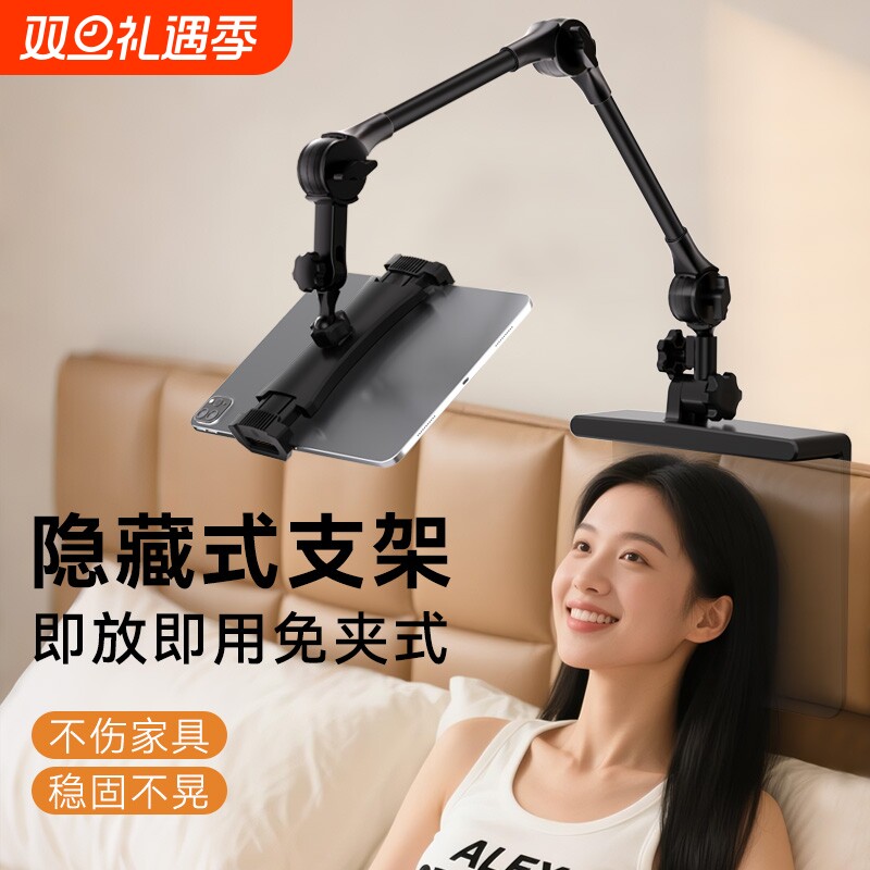 免夹床头手机支架懒人多功能ipad平板通用支架家用床上躺着看电视追剧神器宿舍插缝式金属悬臂支撑架子