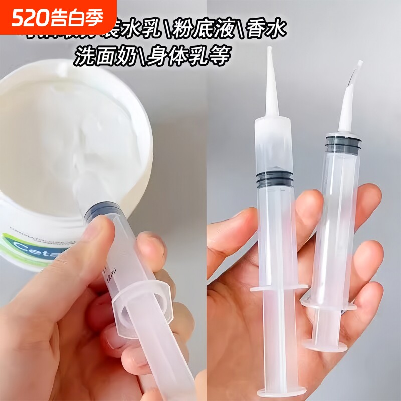 分装工具针管针筒护手霜抽取乳液抽化妆品注射器面霜身体乳小样瓶