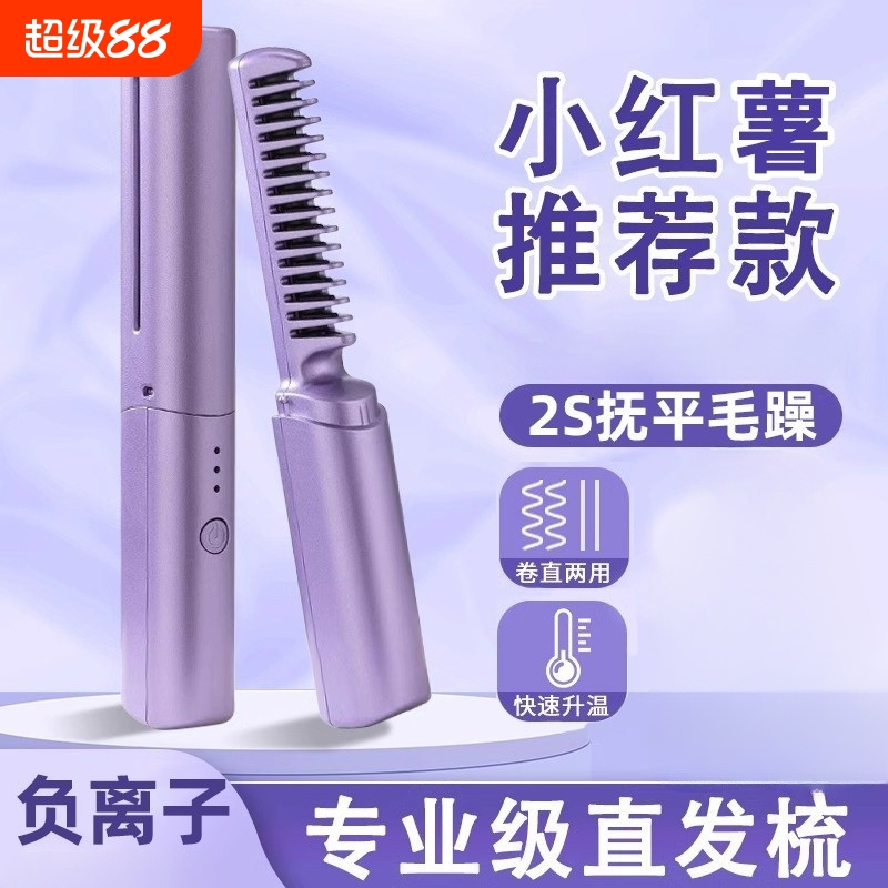 【超千人加购】居家直发梳