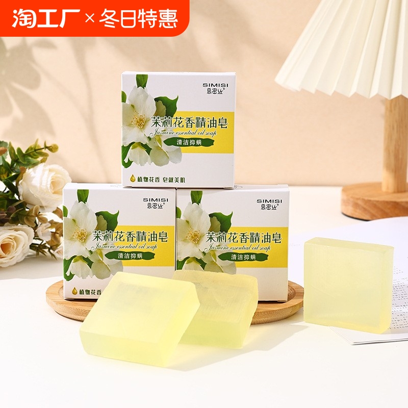 儿童杀菌抑菌茉莉皂杀菌女士洗衣服专用抑菌去白带去血渍洗衣皂