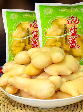 泡生姜老坛陈泡黄姜川菜配料腌制菜四川泡菜盐水渍泡调味商用批发