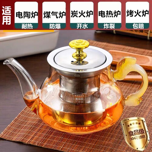 耐热玻璃茶壶单壶不锈钢过滤内胆功夫茶具套装家用茶水分离冲茶器