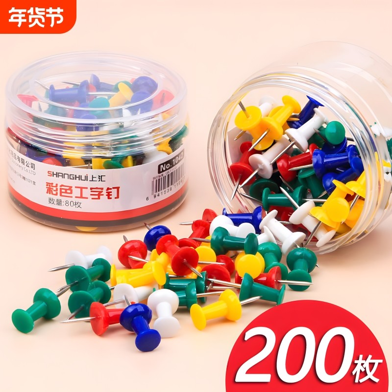 彩色工字钉绘画图钉软木板留言板图美工照片墙毛毡板钉工字钉大头钉按钉美术图钉画图钉软木板照片墙小钉子,文具电教/文化用品/商务用品,大头针,淘宝优惠券,粉丝福利购,淘宝优惠卷