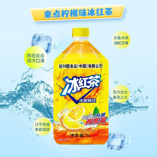 冰红茶1000ml柠檬味红茶绿茶组合饮料大瓶装 冰爽囤货整箱
